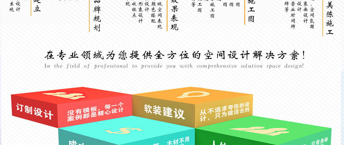 酒店裝修設計